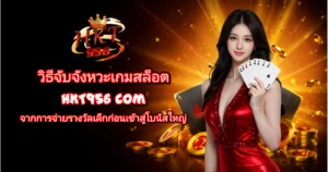 ผู้หญิงใส่ชุดสีแดงถือไพ่ ยืนหน้ากองเหรียญทองและแสงเอฟเฟกต์สไตล์คาสิโน